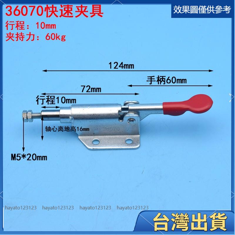 桃園免運⚡️可開統編 🔧水平式夾鉗🔧 推拉式 快速夾具 木工靠山定位鋸臺水平夾 快速夾鉗 工裝夾鉗3607058