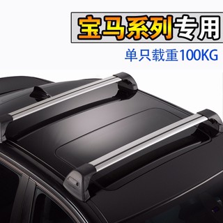 暢銷 汽車行李架 橫桿專用於寶馬1系3系3GT/4系5系5GT鋁合金改裝車頂架