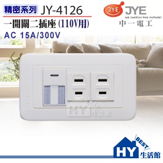 中一電工 WIDE 精密系列 大面板 開關插座 JY-4126 單切雙插座 一開關二插座 附蓋板 1開2插 條紋開關