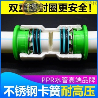 4分免熱熔ppr水管快速接頭6分寸彎頭20三通25自來水快接管件配件【全島】