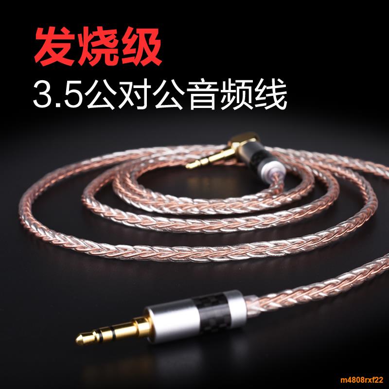 3.5對3.5mm公對公aux發燒音頻線 msr7 shp9500 1a對錄線耳機升級線
