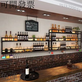 【工廠特惠-限時下殺】創意壁掛式酒櫃 吧臺酒架 鐵藝展示架 酒架 掛墻餐廳墻上置物架酒架 特價酒櫃