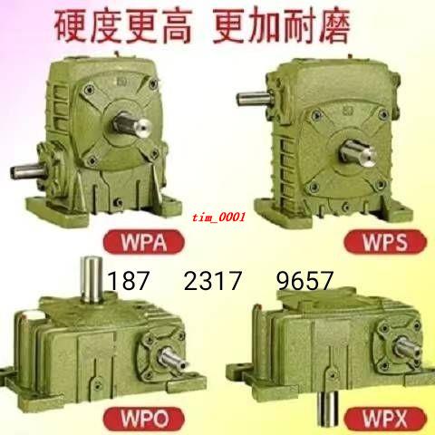 【限時折扣】WPA渦輪蝸輪蝸桿減速機小型鐵殼帶電機齒輪WPO家用立式減速器220V