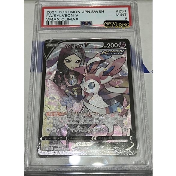 PTCG pokemon 寶可夢 日版  VMAX覺群壓軸 仙子伊布V CSR PSA 9非 BGS