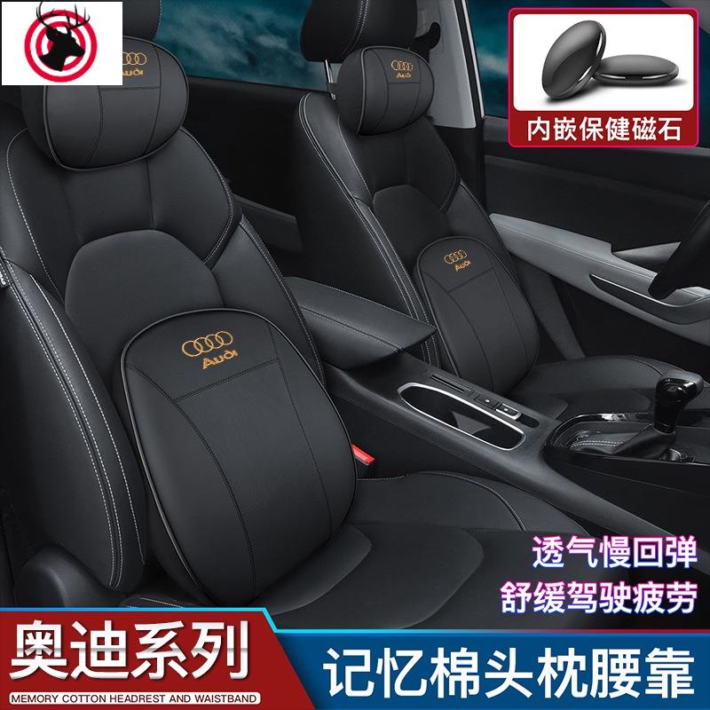 汽車用品 汽配 適用於奧迪頭枕護頸枕 A6L A4L A3 A5 Q3 Q5 Q7 汽車內飾用品 腰靠枕墊