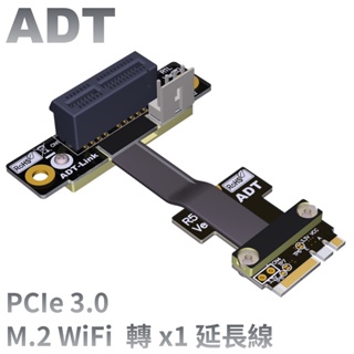 ♀[訂製]M.2 WiFi A.E key 接口轉接延長線 支持PCI-E 3.0 x1