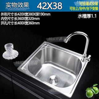 不銹鋼水槽 洗手檯 小水槽 洗臉盆 洗碗池 洗手臺 洗手槽 簡易水槽 掛牆式 戶外洗手臺 加厚水槽304不銹鋼帶支架大小