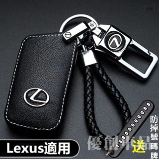 優創車品★Lexus 凌志 鑰匙套 皮套 ES RX GS LS IS CT UX NX汽車真皮鑰匙包 鑰匙扣 鑰匙套