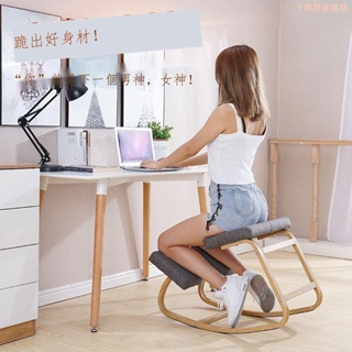 🔥創意電腦椅家用辦公椅人體工學矯正椅防駝背防近視椅學生矯姿跪椅