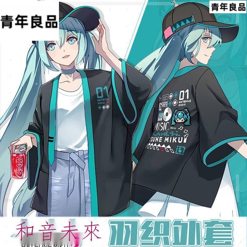 【現貨】初音未來miku和服 羽織 男女服飾 二次元衣服 Vocaloid 動漫周邊服裝 T恤潮 上衣 短袖 外套