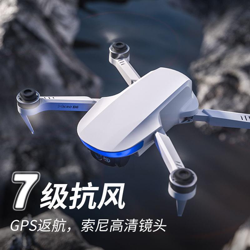 ##熱賣#熱銷# 【無刷GPS】無人機高清航拍專業自動返航兒童遙控飛機小型入門級