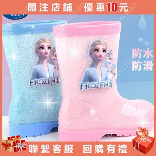 冰雪奇緣冰雪公主艾莎雪花公主防滑雨鞋 雨靴水鞋#chickchao