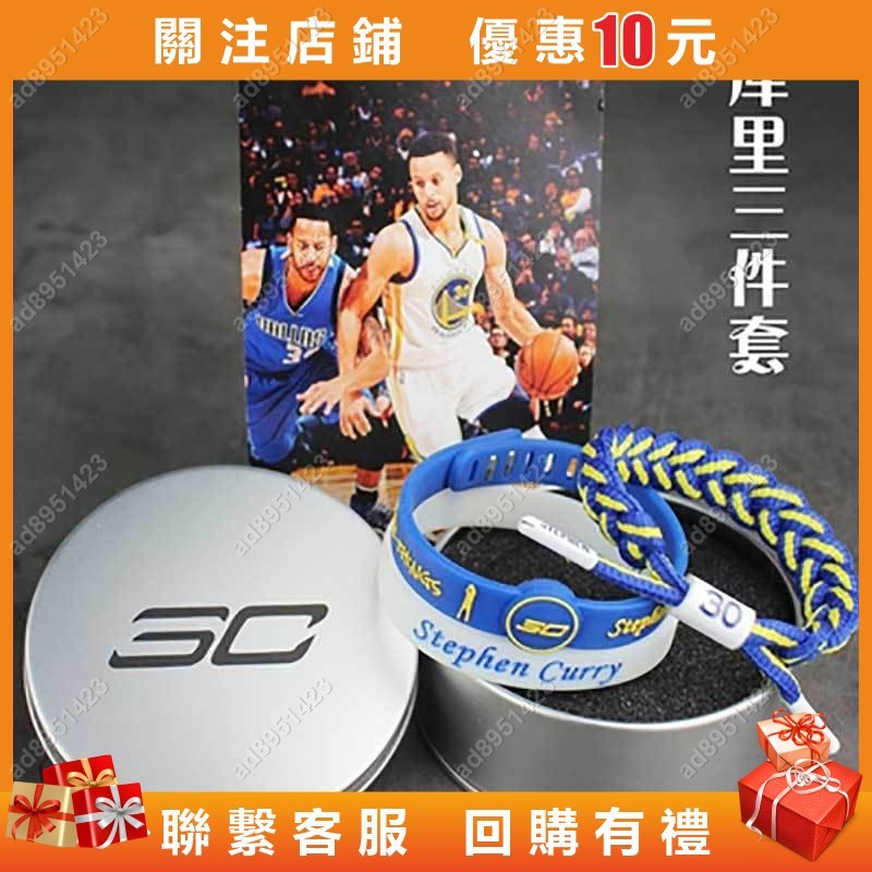 庫裏手環 珍藏版NBA勇士隊 球星30號curry衕款簽名夜光運動硅膠腕帶 凹刻填色夜光手腕環帶