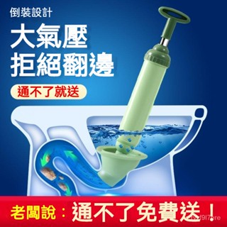 臺灣熱賣 馬桶疏通器 通水管神器 氣壓式疏通器 皮搋子 厠所堵塞神器 管道強力吸 捅下水道工具 一炮通