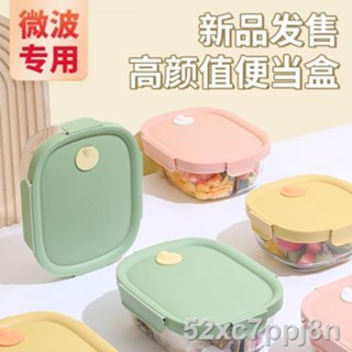 ✷ ﹍▥►希樂扣玻璃飯盒可微波爐加熱專用碗上班族帶飯餐盒套裝減脂便當盒 保鮮盒 便當盒 飯盒