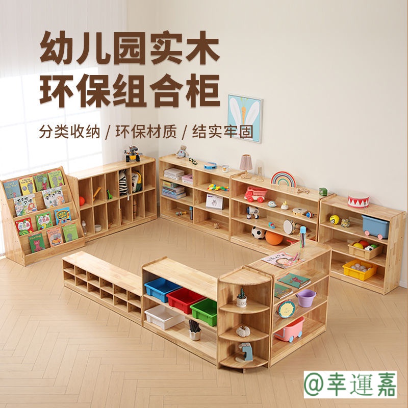 幼兒園實木櫃子儲物櫃書架書包櫃玩具櫃整理收納櫃橡木櫃子鞋櫃