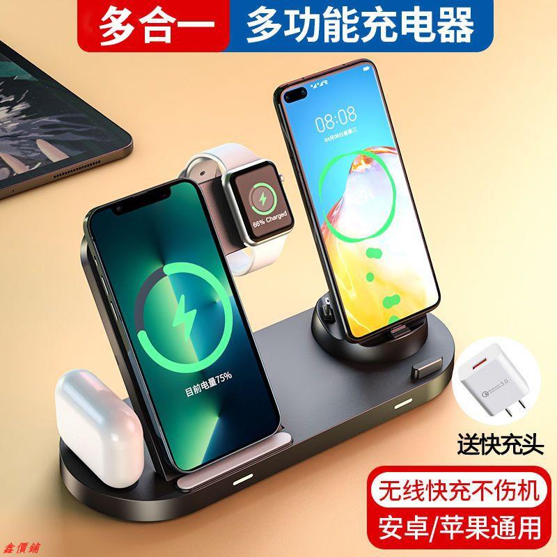 熱賣 多功能多合一無線充電器快充底座板適用于蘋果iPhone華為小米手機Parke 鑫價鋪
