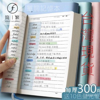 A5英語單詞本 記錄本 大學生考研 單詞本 計劃本 A5日記本 日程本 記事本 英文韓語詞筆記本 便簽本 計劃本