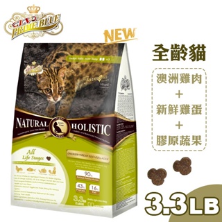 LV藍帶無穀濃縮天然貓糧 貓飼料 - 全齡貓-鮮雞蛋 3.3LB(1.5kg) - 室內貓 幼貓 高營養