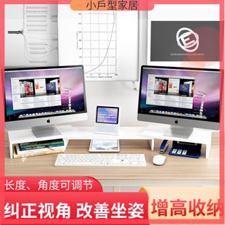 電腦螢幕增高架 螢幕架 桌上置物架 螢幕 鍵盤收納架 木質雙屏液晶顯示器增高架支架辦公室桌面可伸縮臺面置物架收納架