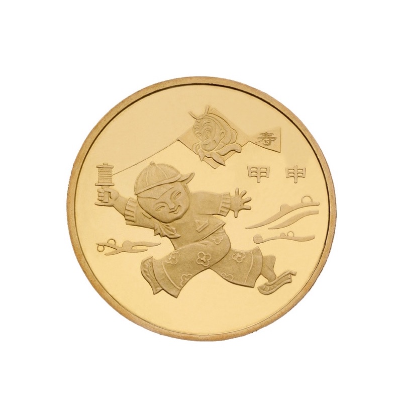 中國 2004年 賀歲生肖猴 普通流通紀念幣 生肖猴 紀念幣 一輪猴 卷拆包真 附贈壓克力小圓盒