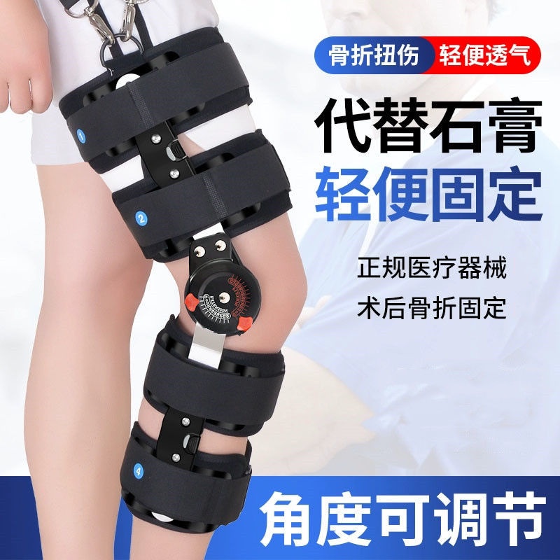 台灣熱銷保固書書精品百貨鋪可調膝關節固定支具術后腿部固定支架韌帶損傷半月板護膝下肢護具