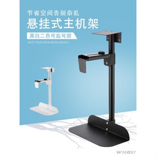 優選免運#限時下殺#主機箱托架臺式電腦懸掛式主機架壁掛吊架桌下置物架託盤支架金屬主機架 電腦架 主機托架 桌機架 移動主