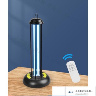 110V紫外線消毒燈殺菌UVC檯燈便攜臭氧除菌蟎蟲家用美規歐規英規