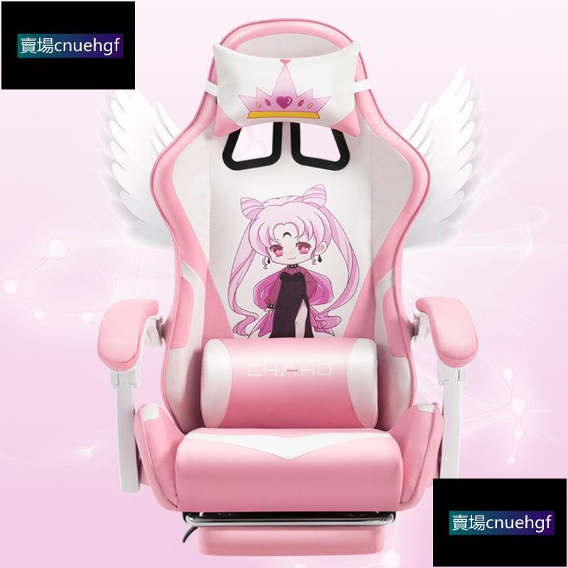 粉色電競椅電腦椅家用舒適可躺少女生主播椅子直播遊戲椅靠背座0