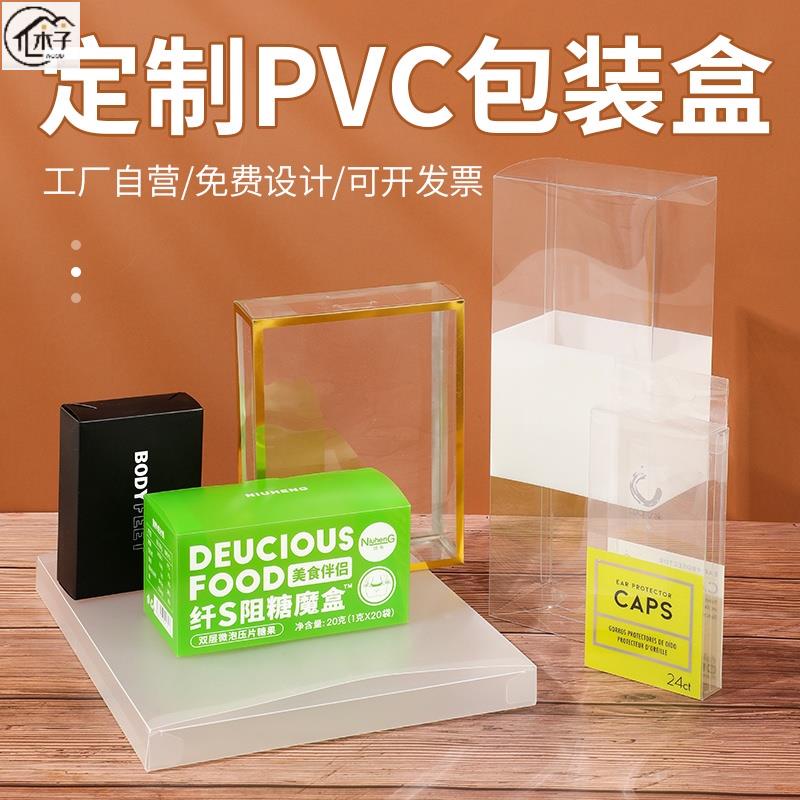Pvc塑膠盒客製化的價格推薦 - 2023年8月| 比價比個夠BigGo