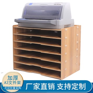收納 置物架 桌面檔案架 檔案收納架 多層置物架 資料架 辦公桌印表機收納夾架 桌面木質置物架 收納架書架