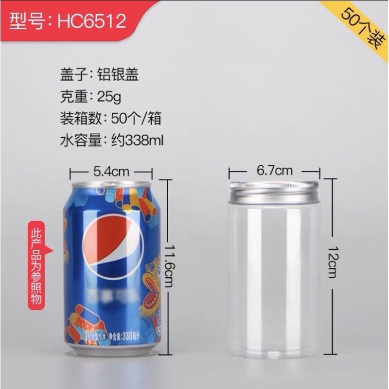 型號 CH-6512鋁蓋密封罐 蜂蜜瓶 塑料瓶 餅乾罐 密封罐 零售