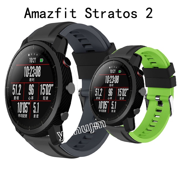 ♭華米 Amazfit Stratos 2/2S 錶帶 硅膠 華米智能運動手錶 2