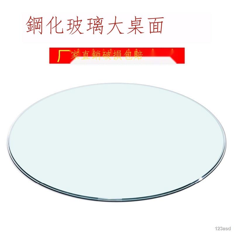 ❥(^_-)-免運-定做圓形鋼化玻璃桌面茶幾餐桌大圓桌透明玻璃臺面園玻璃轉盤臺面 -轉盤-鋼化玻璃-玻璃-餐桌