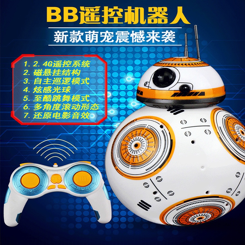 【歪瓜潮玩】磁力星球大戰BB-8智能遙控小球機器人玩具水陸二棲跳舞音樂球形男