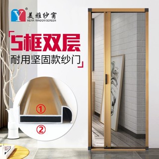 【紗門】隱形折疊紗門推拉防蚊紗窗網自粘門簾伸縮鋁合金窗戶沙門家用自裝