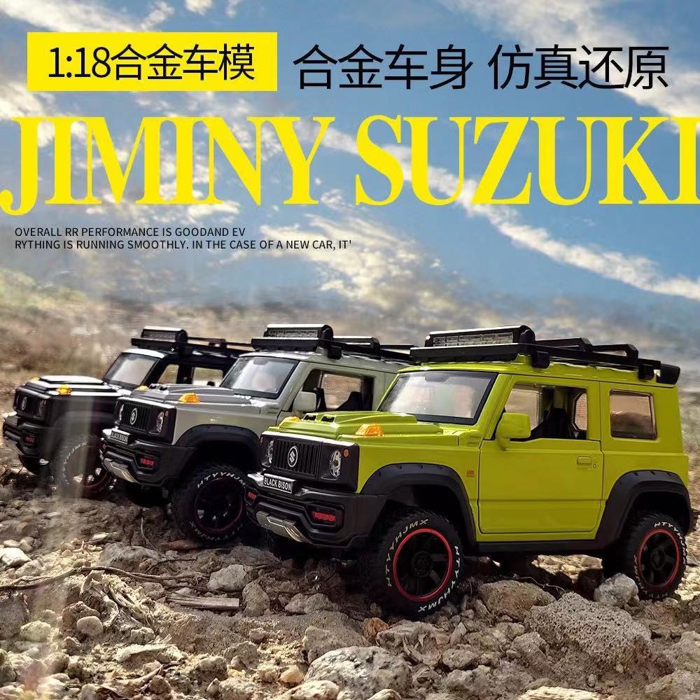 🔥門市現貨🔥模型車 1：18 鈴木吉姆尼 JIMINY小型越野車 汽車模型 仿真開門聲光回力 合金車模玩具 收藏擺件