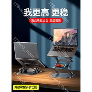 愛家大麥場💕諾西×邁從LS515聯名筆記本電腦支架托架懸空鋁合金散熱支架macbook增高架辦💕176ve3_nom