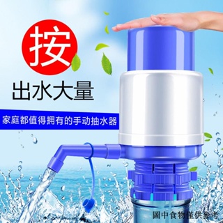 (水龍頭塑膠桶) 壓水器桶裝水手壓式礦泉水手動吸水器家用飲水機桶裝水自動抽水器