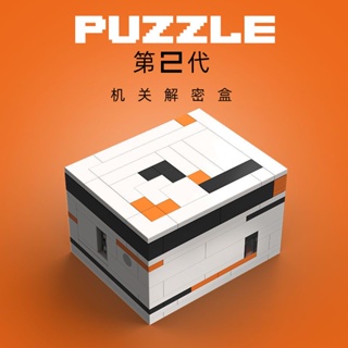 機關解密盒積木 彩虹之路二代解密盒puzzle創意積木拼裝玩具兼容樂高益智兒童玩具