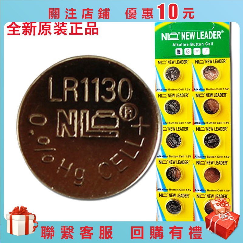 特惠 LR1130紐扣電池 AG10通用L1131F鈕扣389A鬧鐘計算器電子玩具手小電池#ad8951423