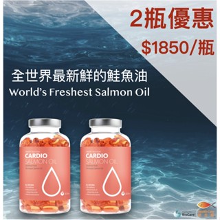 鮭立康挪威24鮮榨鮭魚油 2瓶一組 (180顆/瓶) 100%鮭魚油 純天然 世界上最新鮮的鮭魚油 原裝進口