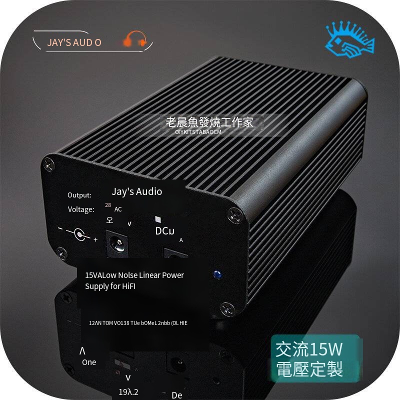 15W 交流AC 線性電源 6V-18V可選 音頻耳放解碼LP唱放 老虎魚