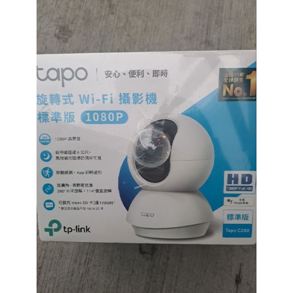 Tapo TP-LINK  c200    可旋轉攝影機 網路監視器 視訊監控（製造日期：2023年）