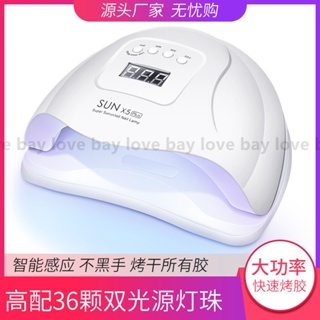 LL45·Love bay 36顆燈珠無痛頂級光療燈 光療機 美甲工具 自動感應 LED UV 烘甲機 美甲燈