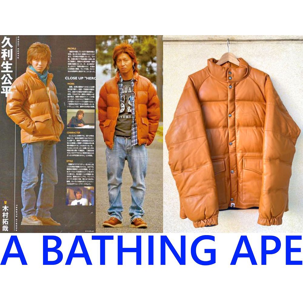 BLACK木村拓哉HERO著用！近全新A BATHING APE小羊皮深藍色內裡BAPE皮革羽絨外套/大衣