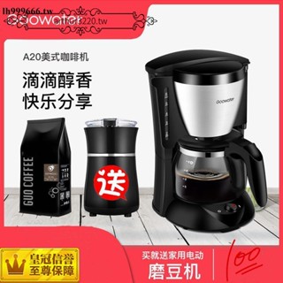 爆款*特惠*限時折扣Goowater A20美式滴漏式咖啡機家用小型全自動迷你煮咖啡壺多用途
