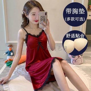 ⭐門店現貨⭐大碼睡衣女夏帶胸墊冰絲性感蕾絲吊帶裙模擬絲女背心抹胸家居服