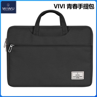 【WIWU 吉瑪仕】 VIVI 青春手提包 電腦手提包 輕巧 耐用 防水 筆電單肩包 適用 14 -15.6 英寸電腦