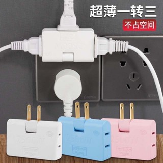 佳恩 180度旋轉無線 插座一轉三轉換頭 插座轉換頭（速出貨）2500w家用超薄一拖三轉換器插座一轉多接頭